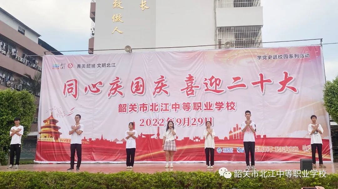 韶关市北江中等职业学校举行国庆文艺汇演-广东技校排名网